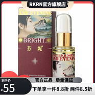 芬妮【官方】芬妮玫瑰亮膚原液玫瑰精油皙白術(shù)精華液提亮膚 芬妮玫瑰亮膚液1盒