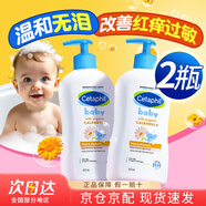 絲塔芙（Cetaphil）新生嬰幼兒童寶寶洗發(fā)水沐浴露洗護二合一0-3歲溫和清潔低敏無淚 金盞花二合一400ml*2瓶-效期27.7