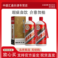 茅臺（MOUTAI）貴州飛天茅臺酒 醬香型白酒  商務(wù)宴請送禮 飛天茅臺53度 53度 1L 2瓶 公斤茅臺【看主圖】