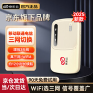 京東云【京東自主品牌】隨身wifi無線移動wifi6流量卡4G路由器寬帶車載便攜2025款支持4g5g設(shè)備上網(wǎng)無限 天線增強至尊款 3千毫安電力怪獸