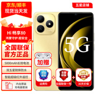 WIKO5G新品 2025新機(jī)上市5G智選手機(jī)80 24期【免息】5000mAh大電池長(zhǎng)續(xù)航 耐摔防水 紅外遙控暢享系列 流光金 6GB+128GB 官方標(biāo)配【碎屏險(xiǎn)+2年質(zhì)?！?
                                         title=