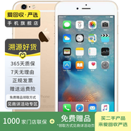 Apple iPhone 6S Plus 蘋(píng)果6splus 二手手機國行優(yōu)惠券補貼 金色 32G白條6期免息0首付