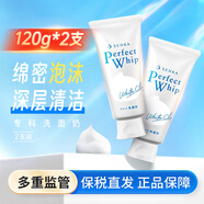 資生堂（Shiseido） 日本洗面奶洗顏?？茲嵜嫒槟信捎脺睾蜕顚忧鍧?祛除角質(zhì)120g 2支