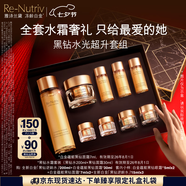 雅詩(shī)蘭黛黑鉆水霜套裝（黑鉆水200ml+黑鉆面霜30ml）七夕禮物效期26年8月