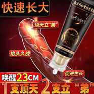 南京同仁堂男士專用 睡著長大男士修護膏男用按摩精油男性修護膏 60g 1盒 體驗裝初級喚醒