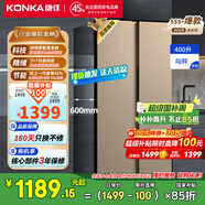 康佳（KONKA）冰箱雙開(kāi)對開(kāi)門(mén)400升超薄60cm平嵌大容量家用電冰箱二級能效直冷國家補貼 400L+容量 60CM超薄