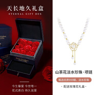 銀千惠999足銀淡水珍珠項(xiàng)鏈女士高級感吊墜女輕奢情人節(jié)生日禮物送女友 浪漫山茶淡水珍珠項(xiàng)鏈/999銀+豪華玫瑰花禮盒 玫瑰花禮盒送老婆/配首飾證書/情人節(jié)禮物送老婆