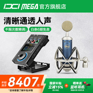 IXI MEGA M8PRO外置聲卡套裝主播K歌專業(yè)錄音電腦手機(jī)高端網(wǎng)紅直播設(shè)備全套電容麥克風(fēng)話筒 M8PRO+Blue 藍(lán)鳥(niǎo)套裝（需連電腦）