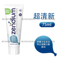 Zendium上新價(jià)瑞典Zendium蛋白酶成人牙膏75ml牙醫(yī)低氟孕產(chǎn)婦可用 超清新75ml