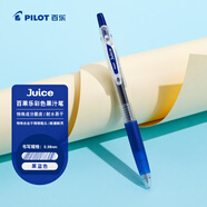 百樂(lè )（PILOT）JUICE果汁筆彩色中性筆0.38簽字筆按動(dòng)水筆文具學(xué)生手賬筆高顏值 藍黑色LJU-10UF-BB