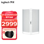 羅技（Logitech）UE Hyperboom無線藍牙音響便攜音箱防水家用藍牙低音炮音樂音箱 Hyperboom 白色