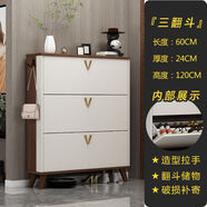 超薄鞋柜家用門(mén)口外大容量翻斗玄關(guān)收納柜簡(jiǎn)約現代帶抽屜儲物鞋架 60長(cháng)*24寬*120高