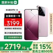 小米14 國家補貼 徠卡鏡頭 光影獵人900定制影像傳感器第三代驍龍8處理器1.5K 5G智能小米手機 雪山粉 16GB+512GB