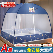 全品屋蒙古包蚊帳家用折疊免安裝防摔蚊帳架1.51.8米*2米雙開門一體式 藏藍柯基-帶遮光防塵頂 1.8m*2m*1.55m 【適合1.8米寬床】