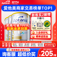 愛他美（Aptamil）澳洲白金版12DHA段葉黃素嬰幼兒配方奶粉鉑金裝0-6月900g新西蘭 3段 4罐【日期新鮮 放心多囤】