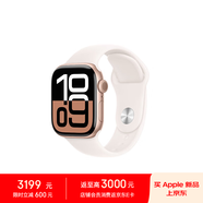 AppleWatch Series 10 GPS+蜂窩款42毫米玫瑰金色鋁金屬表殼淡桃粉色運(yùn)動(dòng)型表帶M/L MWXR3CH/B*企業(yè)專享