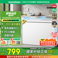 容聲（Ronshen）300升冰柜減霜大容量臥式冷柜家用冷藏冷凍一級能效雪糕廚房囤貨冰箱BD/BC-300ZMSM國家補貼