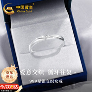 中國黃金足銀戒指女求婚戒時尚飾品開口指環(huán)七夕情人節(jié)禮物送女友老婆生日 交織戒指女【京速達】