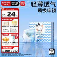 巴布豆小波浪紙尿褲L26片(9-14KG)大碼嬰兒尿不濕【品牌直供 安心品質(zhì)】