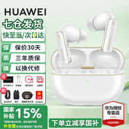 華為FreeBuds Pro 4真無(wú)線(xiàn)藍牙耳機悅彰同聲翻譯耳機入耳式主動(dòng)降噪跑步運動(dòng)游戲低延遲適用mate70pro 雪域白丨送店鋪延保+曬單豪禮 【附充電線(xiàn)+華為音樂(lè )卡+耳帽】