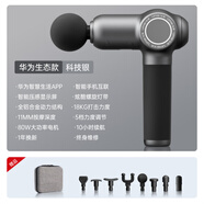 佑美（YOU MEI）級筋膜槍肌肉按摩器震動(dòng)放松男女電動(dòng)迷你新款 華為HiLink生態(tài)款?科技銀AI互聯(lián)8