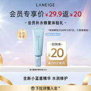 蘭芝新水酷透明質(zhì)酸嘭潤(rùn)修護(hù)精華液 25ml