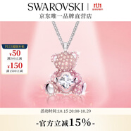 施華洛世奇（SWAROVSKI）TEDDY小熊項(xiàng)鏈吊墜輕奢小眾送女友閨蜜女 心動(dòng)小熊 鍍白金色 5599168