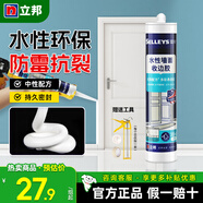 立邦收邊膠水性美容膠墻面防水防霉室內環(huán)保踢腳線(xiàn)填縫硅膠耐黃變 立邦收邊膠300ml-白色+工具
