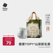 babycare山茶花紙尿褲夜用尿不濕嬰兒超薄透氣花苞褲bbc尿布夏日 拉拉褲【XL】18片 適合12-17KG