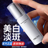 珀萊雅（PROYA）精華液補(bǔ)水保濕面部精華肌底液護(hù)膚品女旗艦款大牌送女友禮物 【美白淡斑】光感研白精華液