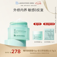 Bb LABORATORIES苾?nèi)R寶復(fù)活草修護(hù)面霜50g女保濕緊致舒緩強(qiáng)韌屏障七夕情人節(jié)禮物