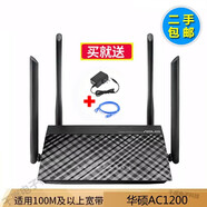 華碩二手華碩無(wú)線(xiàn)路由器AC AX系列全千兆雙頻無(wú)線(xiàn)WiFi家用5G電競 華碩RT-ACRH17全千兆版 華碩RT-AC1200雙頻百兆