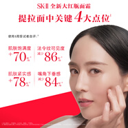 SK-II大紅瓶面霜50g乳液護(hù)膚品套裝禮盒sk2化妝品skii生日禮物