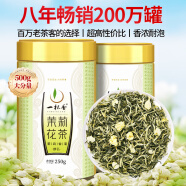 一杯香茶葉茉莉花茶橫縣特級500g2025新茶禮盒裝茉莉綠茶花草茶自己喝