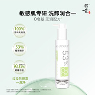 昭貴晚氨舒潤控油潔顏蜜120g洗面奶卸妝油洗臉蘆薈保濕清潔 1盒裝
