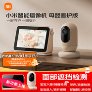小米智能攝像機母嬰看護版 嬰兒監控器寶寶監護器 家用手機遠程監控 攝像頭 看護器