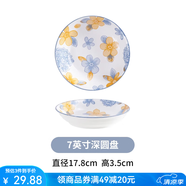 雅誠德24年新款草莓兔陶瓷飯碗盤家用卡通餐具可愛少女心兒童微波爐碗碟 7英寸繡球花深圓盤