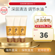 后（The history of Whoo）whoo后套裝后水妍套盒后天氣丹水乳霜天率丹套裝母親節(jié)禮物女 拱辰享潔面40ml*3