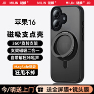 謎麟 【京倉發(fā)貨】適用蘋果16ProMax手機殼旋轉(zhuǎn)支架磁吸iPhone16Pro保護(hù)殼磨砂透明防摔16保護(hù)套Plus殼 蘋果16【磨砂黑+360°旋轉(zhuǎn)支架】