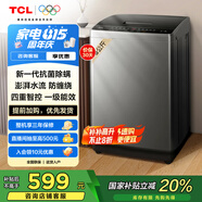 TCL 8公斤抗菌小型波輪洗衣機(jī)全自動家用V2R 一級能效 宿舍租房 家電國家補貼 以舊換新B80V2R