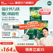 英氏（Engnice）米粉嬰兒高鐵有機米粉米糊輔食寶寶嬰幼兒6個月以上罐裝 6-9月1+2階啟蒙咀嚼3罐 258g*3罐