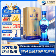 洋河藍(lán)色經(jīng)典 海之藍(lán) 口感綿柔濃香型白酒 52度 375mL 1瓶