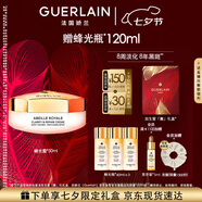 嬌蘭（Guerlain）帝皇蜂姿亮白修護淡斑霜蜂光霜50ml美白面霜護膚七夕情人節禮物