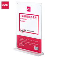 [10個(gè)裝]T型210*297mm高檔亞克力 立牌/展示牌 會(huì )議姓名牌座位牌席卡殼臺簽 學(xué)生/辦公用品 50857
