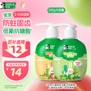 DARLIE好來(原黑人)按壓式兒童牙膏套裝2-3-6-12歲240g蘋果+果香味 含氟