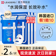 麗得姿韓國進(jìn)口氨基酸深層補(bǔ)水保濕面膜均勻膚色收縮毛孔春秋男女面膜 第五代面膜3盒裝 （共30片）