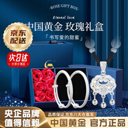中國黃金（CHINA GOLD）福氣平安鎖銀項鏈女999足銀長(cháng)命鎖吊墜七夕情人節禮物送女友老婆 平安喜樂(lè )寶寶套裝【手鐲20g+平安鎖-玫瑰禮盒】