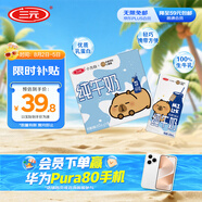 三元小方白純牛奶200ml*24盒 100%生牛乳 兩版包裝隨機(jī)發(fā)貨