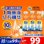 汰漬奇跡煥凈持久留香洗衣原液2.4kg(800g瓶*3) 去漬家庭裝洗衣液