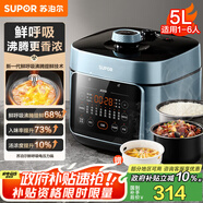 蘇泊爾（SUPOR）【國家補(bǔ)貼】鮮呼吸電壓力鍋5L雙膽全自動(dòng)智能預(yù)約 上蒸下煮 4-6人家用SY-50FC5001電飯煲高壓鍋
